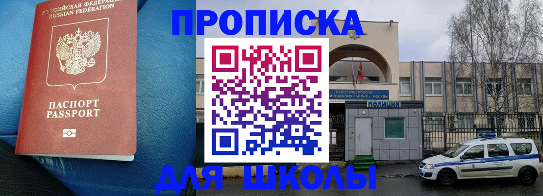 прописка 2025 в Нижней Салде