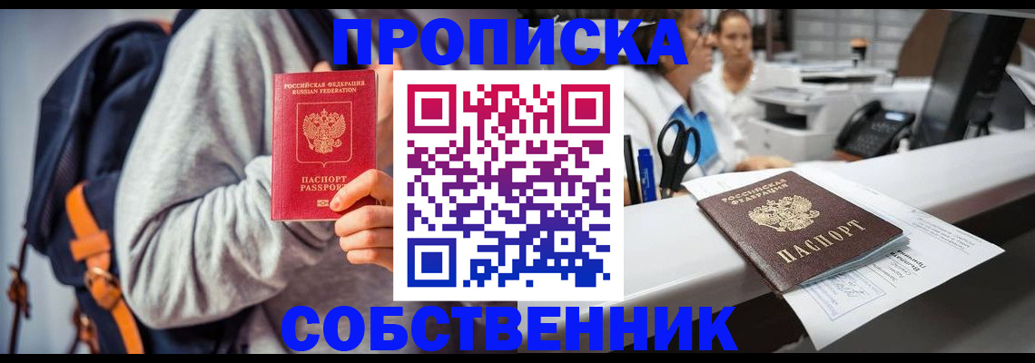 прописка законно в Нижней Салде