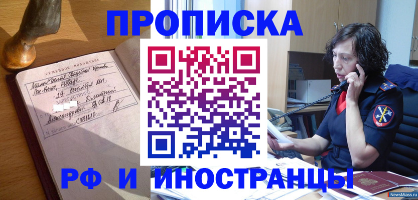 прописка для военкомата в Нижней Салде