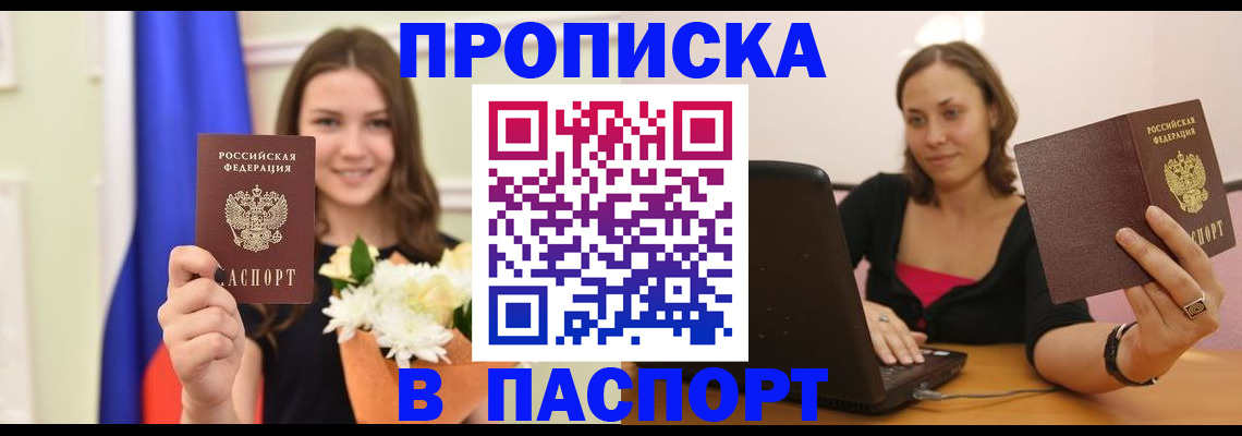 прописка для работы в Нижней Салде