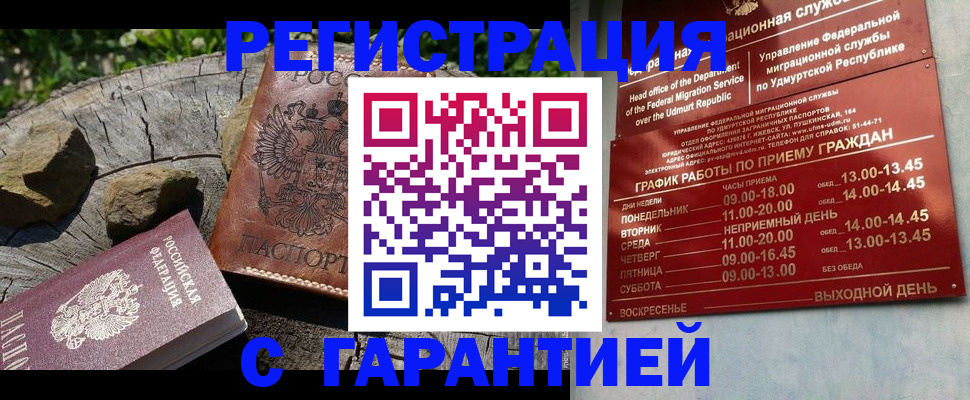 временная регистрация поиск в Нижней Салде