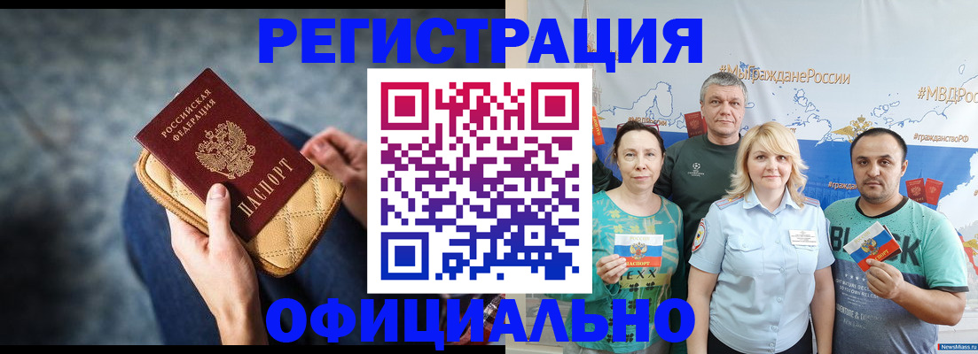 прописка гарантия в Нижней Салде